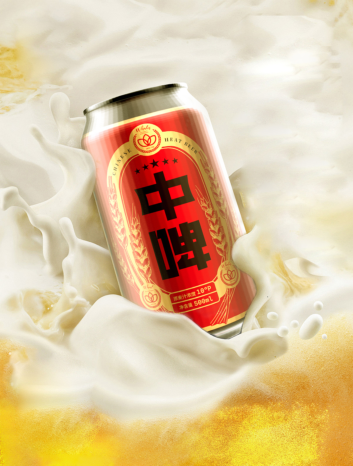 啤酒包装 | 品牌包装设计