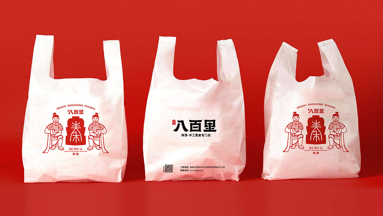 秦八百里·陕西手工面馆 | 无野品牌设计案例（图ZMzAzODE1NjMy） - 品牌 - 站酷设计师无野品牌策划原创素材 - 站酷ZCOOL