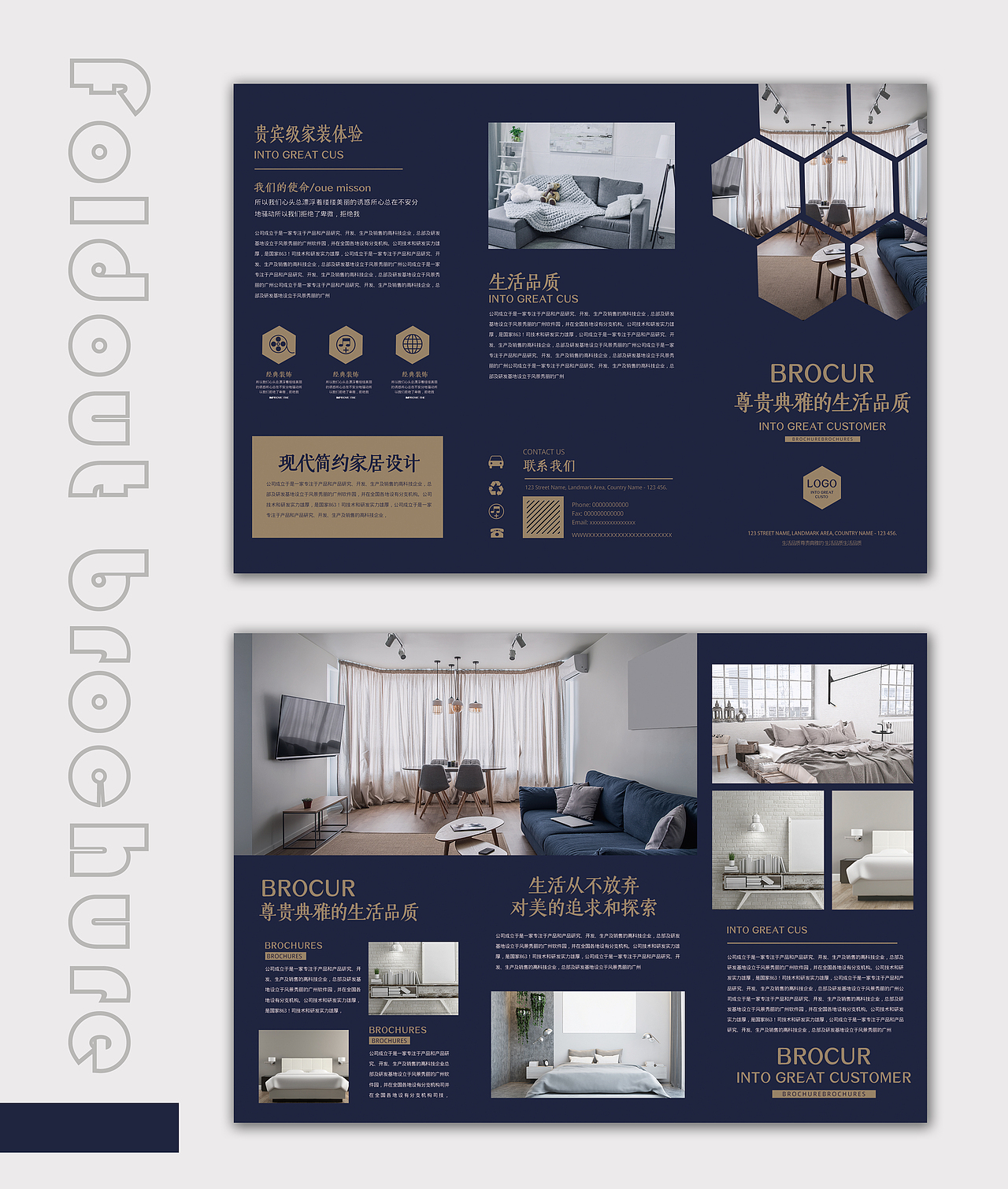 宣传册/折页/画册排版设计