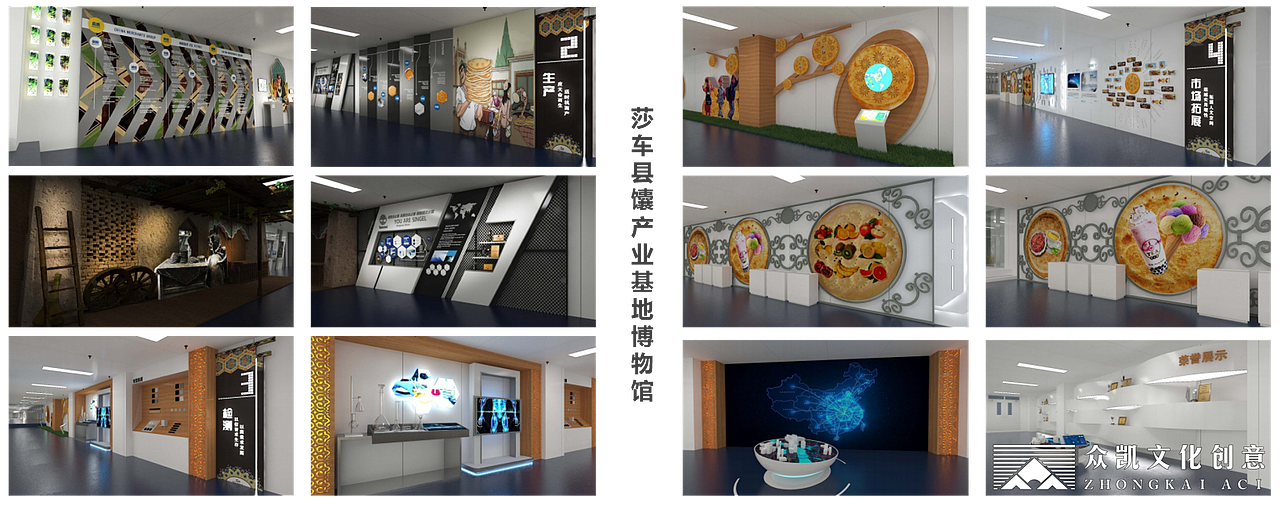 众凯文化创意 | 主题产业园文化设计（图ZMzE4OTY0NDQw） - 展陈设计 - 站酷设计师众凯文化创意原创素材 - 站酷ZCOOL