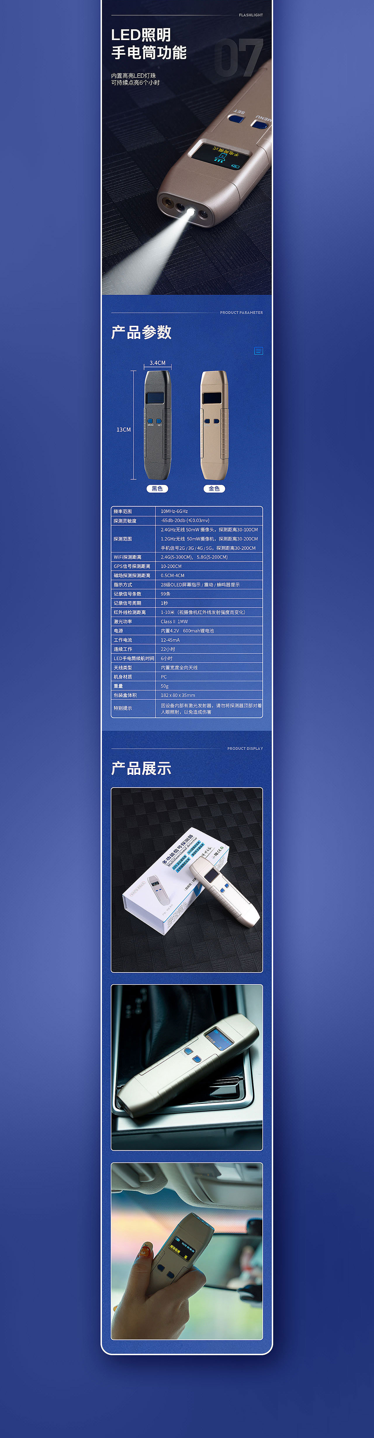 详情页×4丨首饰盒/端午礼盒/信号探测器/磨砂膏（图ZMzEyNzAxNzk2） - 电商 - 站酷设计师薇枫设计原创素材 - 站酷ZCOOL