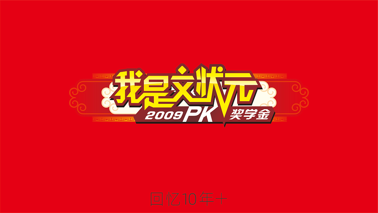 节日卖场装饰设计