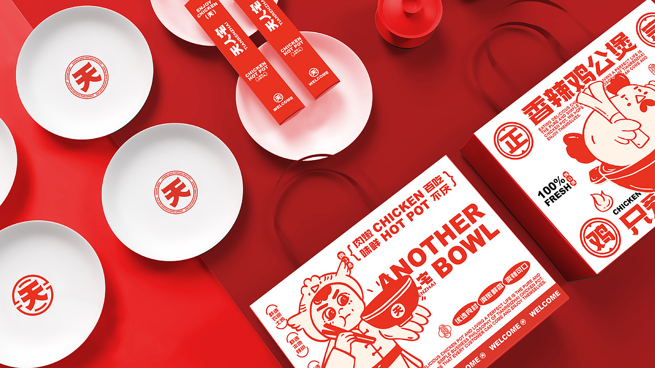 天人宅 | 餐饮品牌设计（图ZMzY2MDI4OTI4） - 品牌 - 站酷设计师波塞冬冬冬原创素材 - 站酷ZCOOL