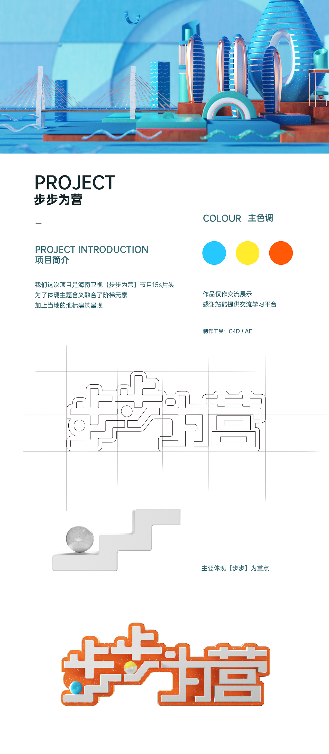 项目-海南卫视【步步为营】节目片头（图ZMzAwNzI5MTE2） - 栏目片头 - 站酷设计师艾木0324原创素材 - 站酷ZCOOL