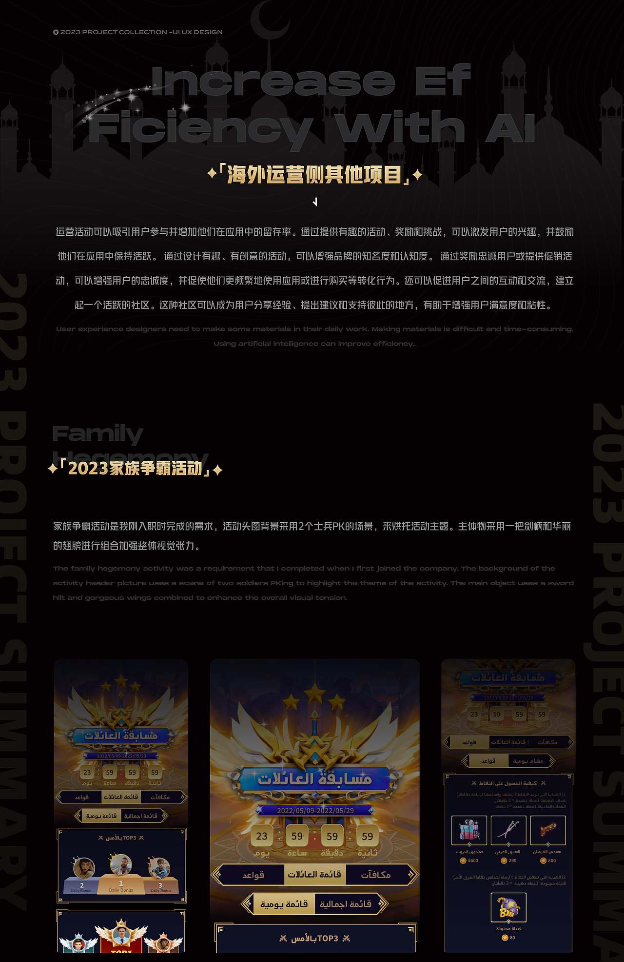 中东语聊房项目总结