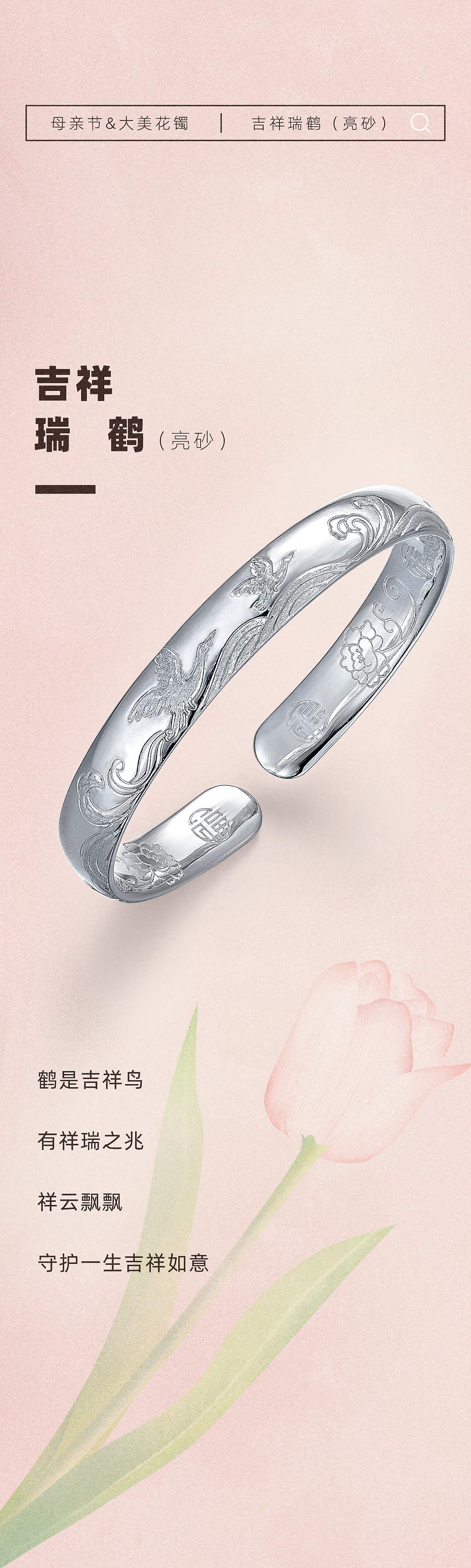 公众号长图排版vol.5 | 母亲节 × 送给特别爱的你