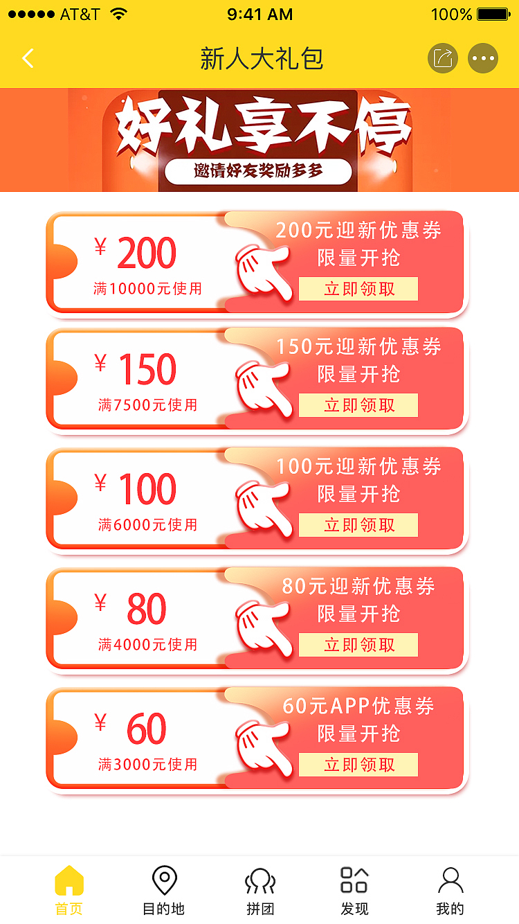 飞鼠APP-带你旅游（图ZMzI5NTU5MDM2） - APP界面 - 站酷设计师Z89443562原创素材 - 站酷ZCOOL