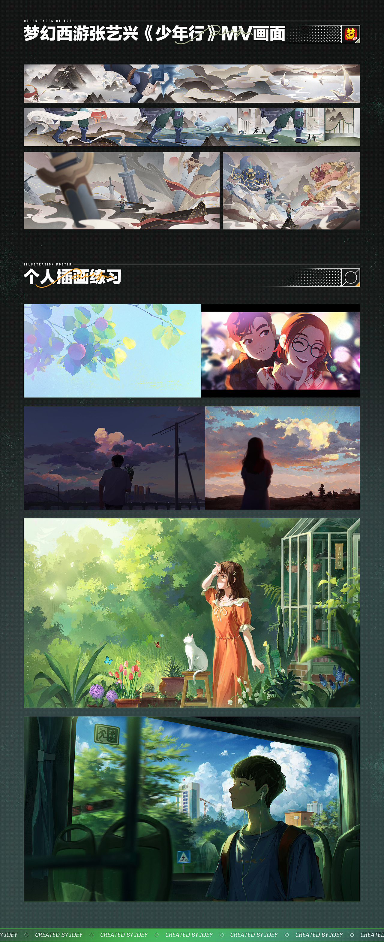 商业美术项目集