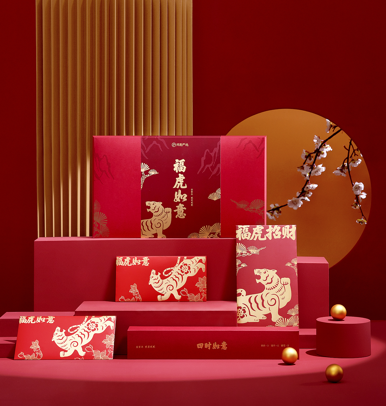 网易严选×目枝文化 虎年礼盒（图ZMzE4NzUzMDEy） - 产品摄影 - 站酷设计师目枝摄影原创素材 - 站酷ZCOOL