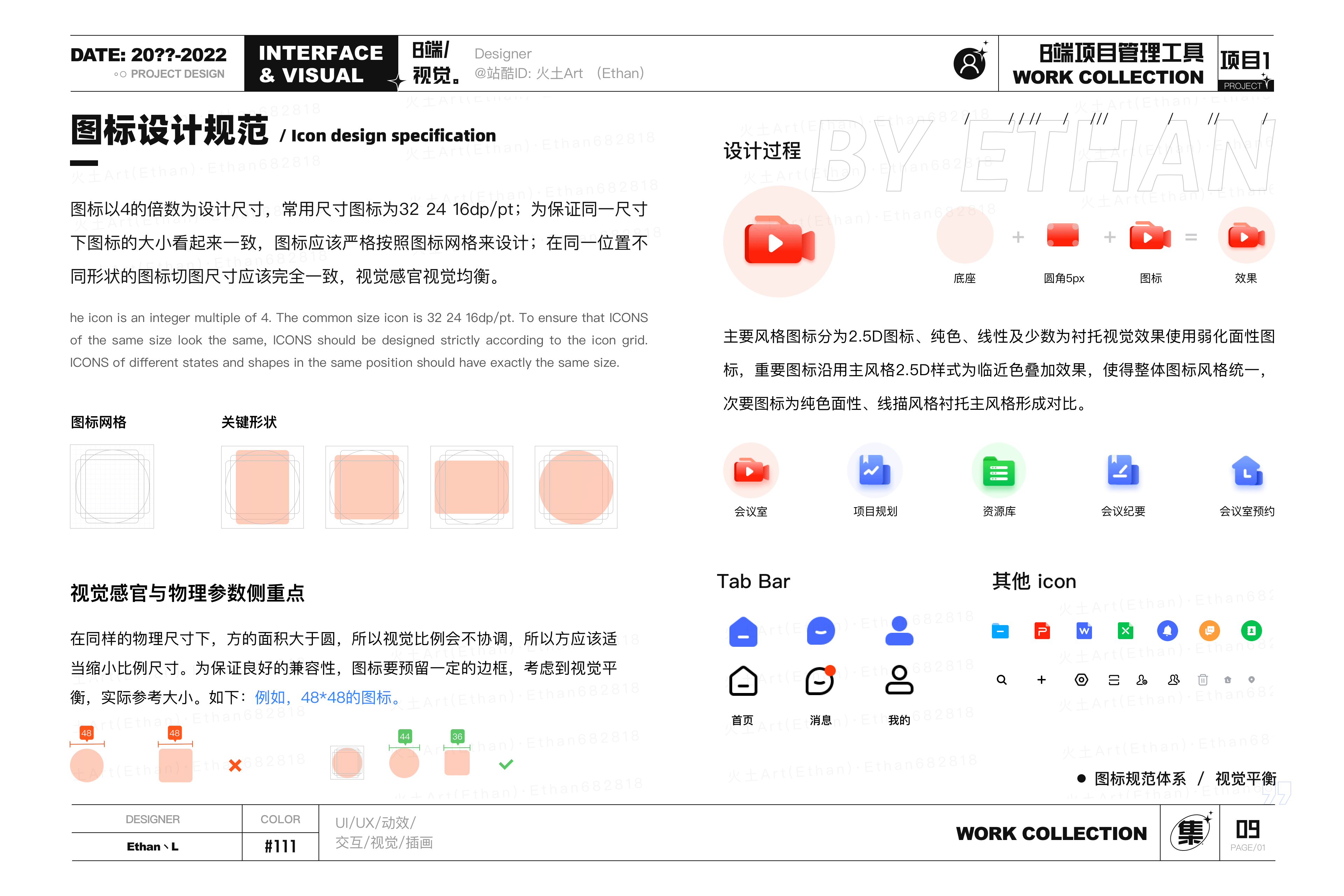 2022述职作品集(图ZMzAxNDkxMDY4) - 其他UI - 站酷设计师火土Art原创素材 - 站酷ZCOOL