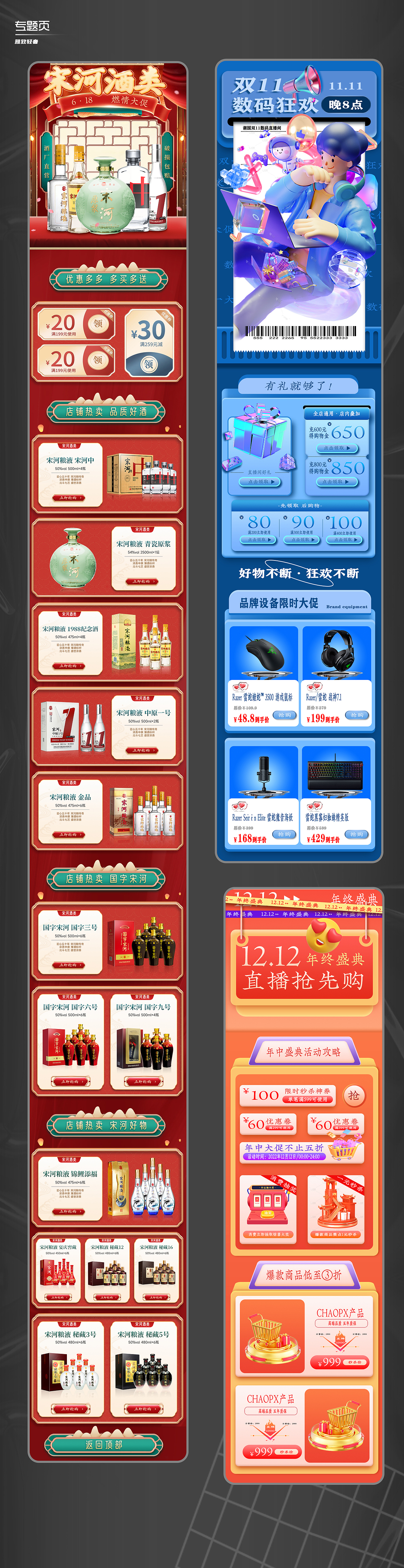 电商作品集（二）（图ZMzQ1OTA5NDg4） - 其他平面 - 站酷设计师不正经的牛原创素材 - 站酷ZCOOL