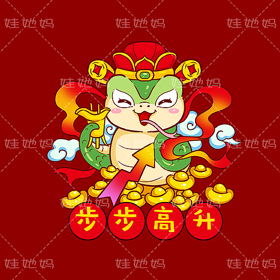 （娃她妈）蛇年IP插画（图ZMzY4NjcxOTYw） - 商业插画 - 站酷设计师娃他妈原创素材 - 站酷ZCOOL