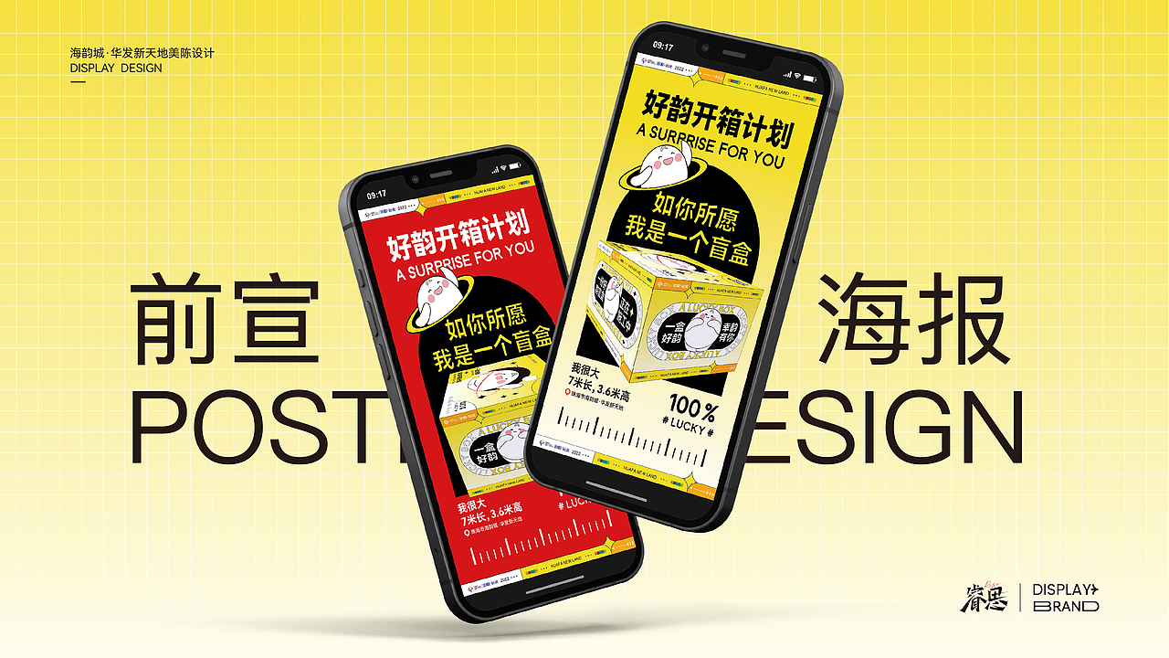 时来韵转 | 珠海海韵城华发新天地中秋美陈(图ZMzE2NTQ2ODg4) - 展陈设计 - 站酷设计师Jance_Ding原创素材 - 站酷ZCOOL