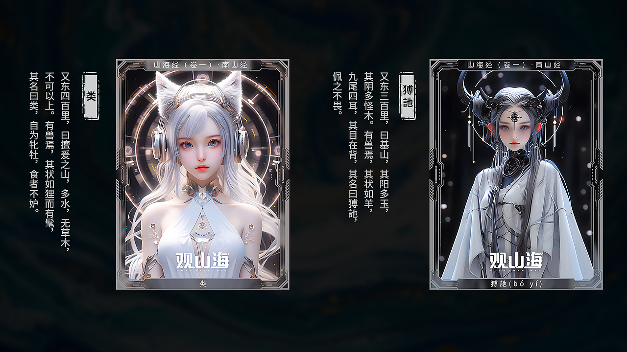 山海经（卷一）·南山经（图ZMzQ0OTc1OTMy） - AI作品 - 站酷设计师万物AI实验室原创素材 - 站酷ZCOOL