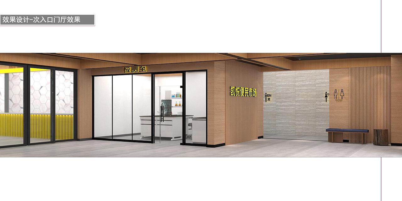 山东东营凯悦广场众成便民市场设计（图ZMzY4NTM3NTky） - 商业空间设计 - 站酷设计师山东北川设计原创素材 - 站酷ZCOOL