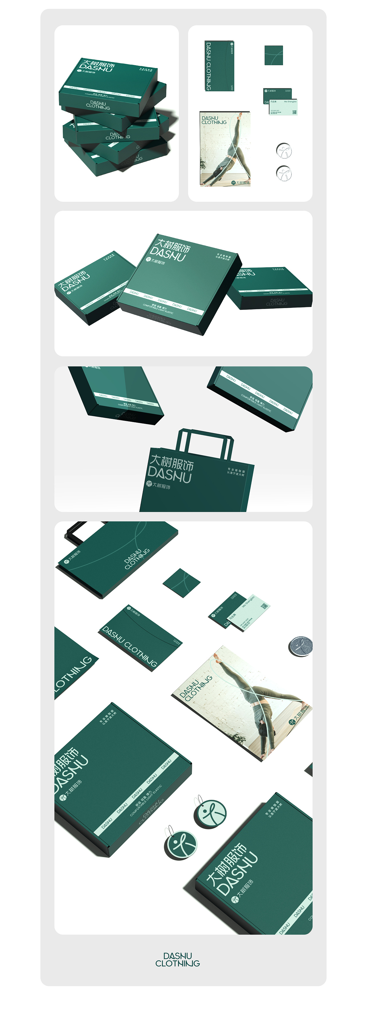 马生角品牌咨询 | 大树服饰瑜伽服品牌升级