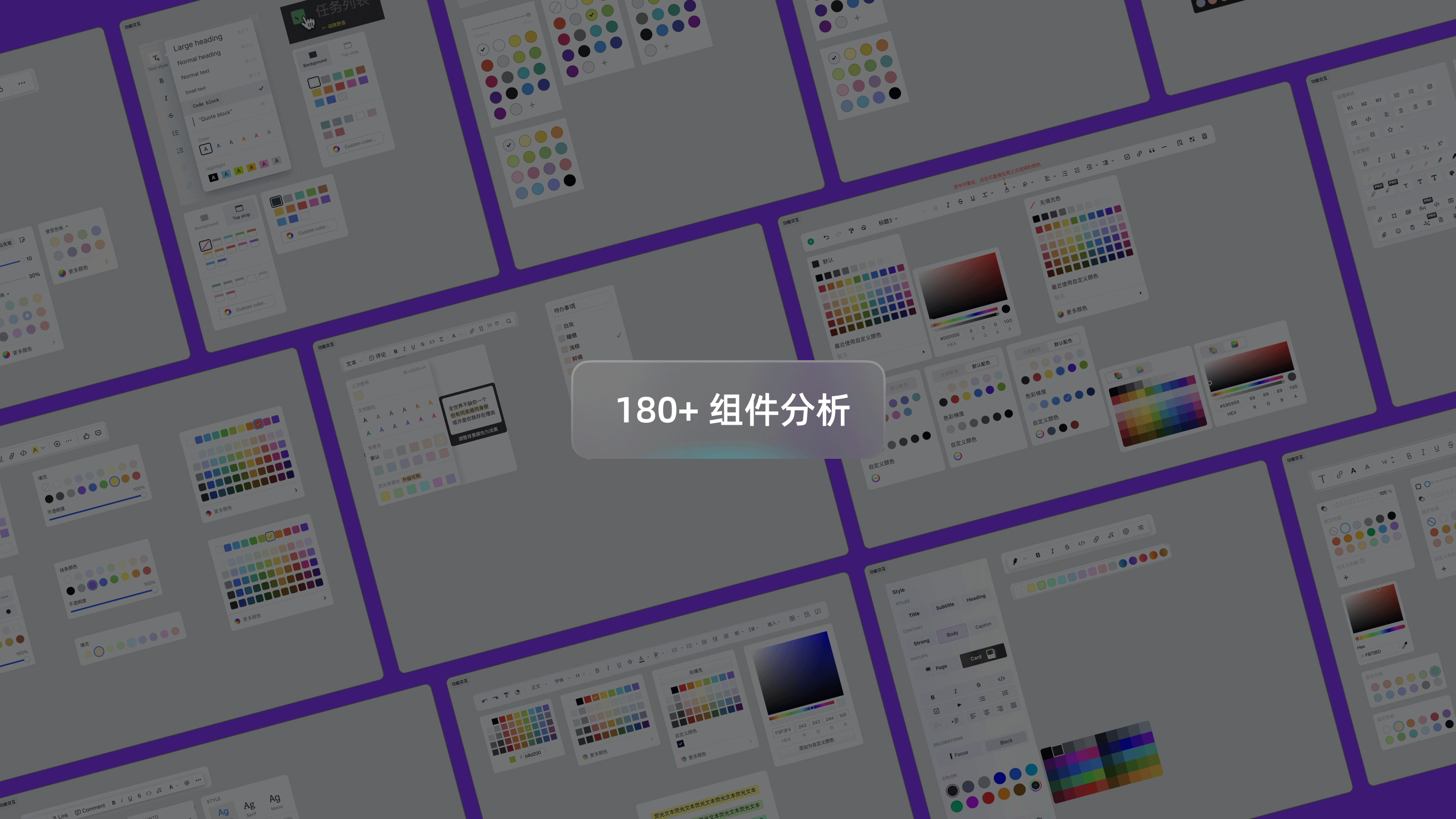boardmix 颜色选择器重构