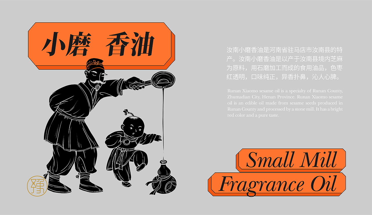 【豫礼】河南特色礼盒设计/包装设计/文创/食品