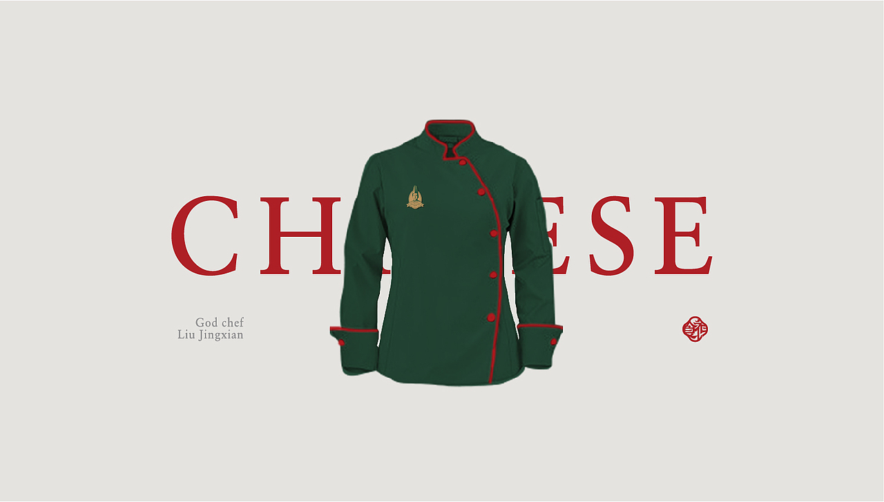 敬贤粥道丨食神（图ZMzE1MTUzNDA0） - 品牌 - 站酷设计师艺朝一品和设计原创素材 - 站酷ZCOOL