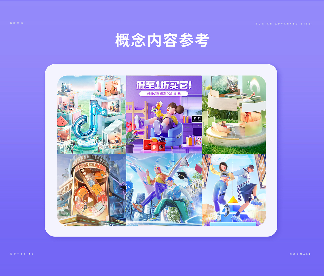双十一电商活动页kv设计主视觉海报原创设计头图创意