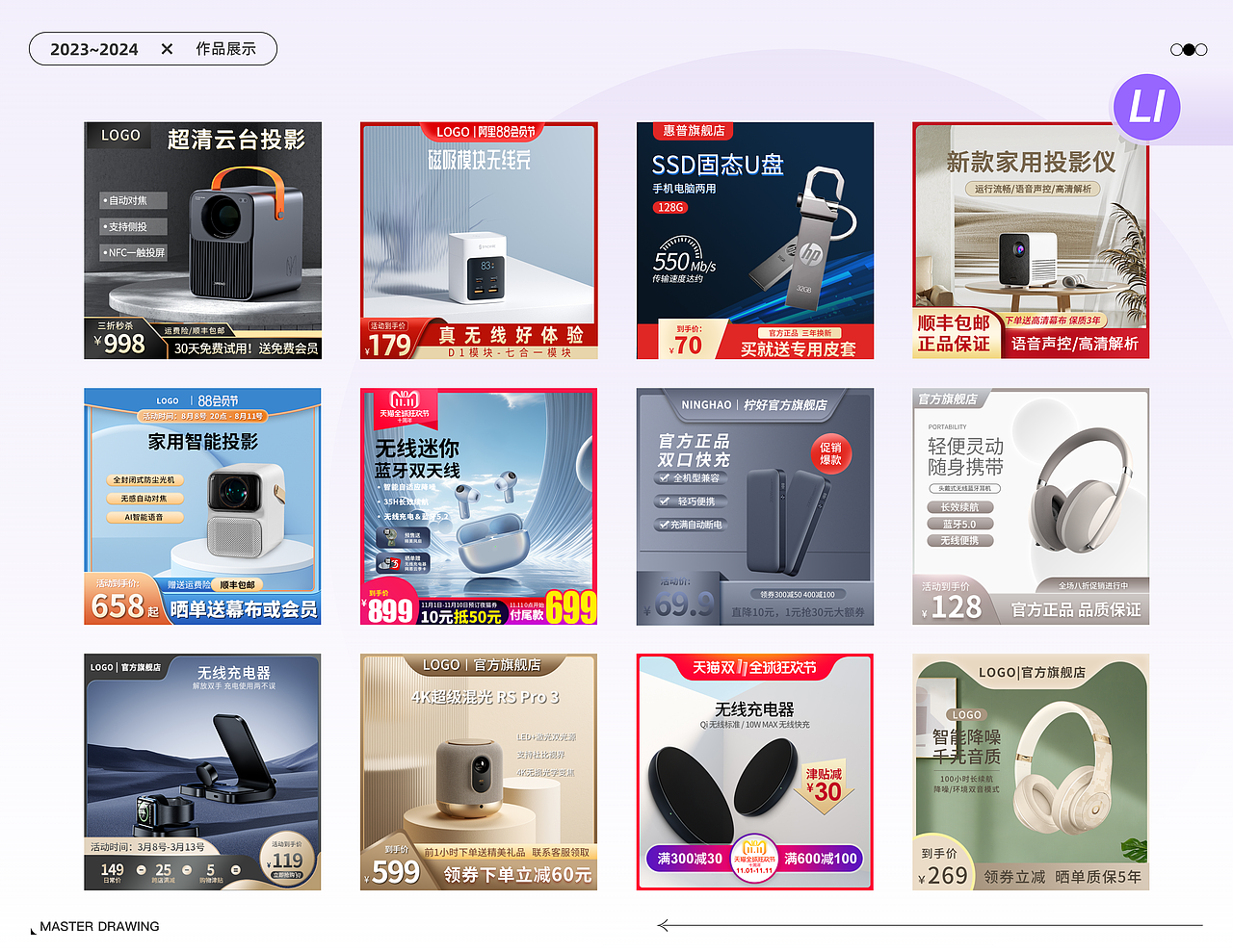 电商作品集（图ZMzY3NDk3ODQ0） - 其他平面 - 站酷设计师止水01原创素材 - 站酷ZCOOL