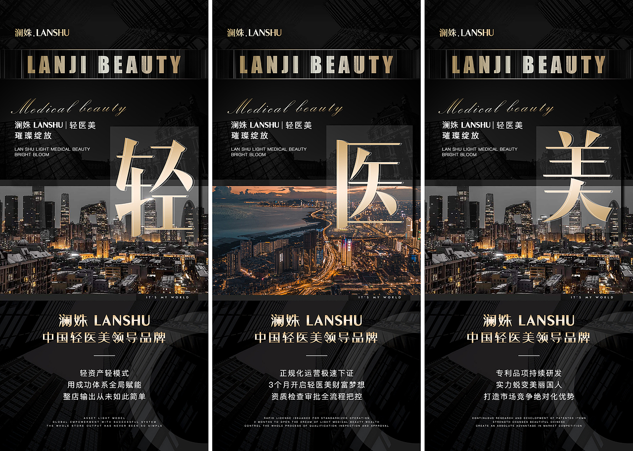 招商造势海报（图ZMzQxOTM3NzA0） - 海报 - 站酷设计师瞌睡c原创素材 - 站酷ZCOOL