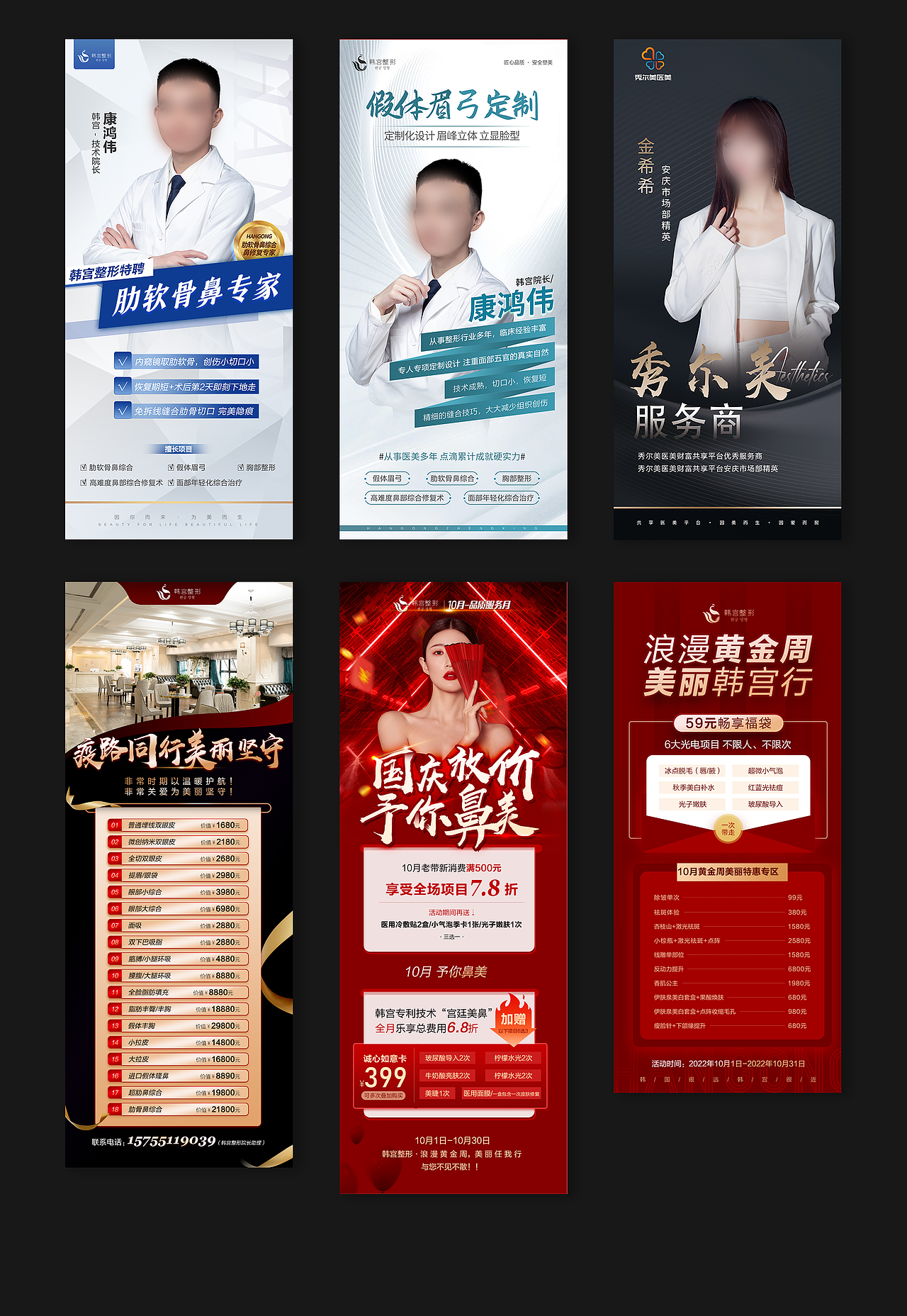 2022-平面作品-医疗整形（图ZMzMyMDQ4NDky） - 海报 - 站酷设计师梦老三原创素材 - 站酷ZCOOL