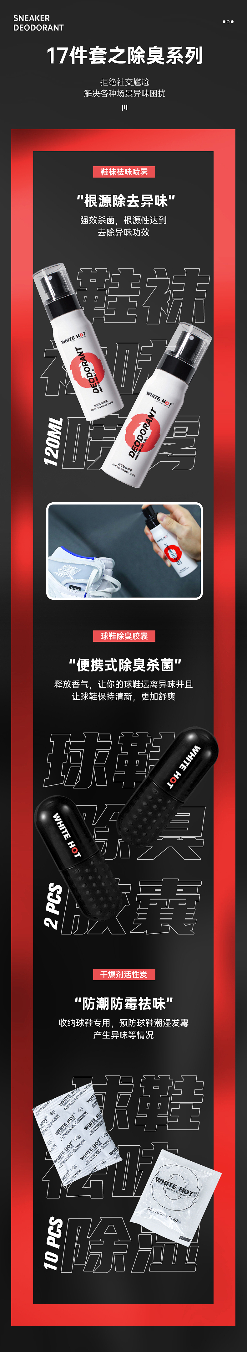 球鞋清洁剂详情（图ZMzA1MDg2NjI4） - 电商 - 站酷设计师一片大树叶原创素材 - 站酷ZCOOL
