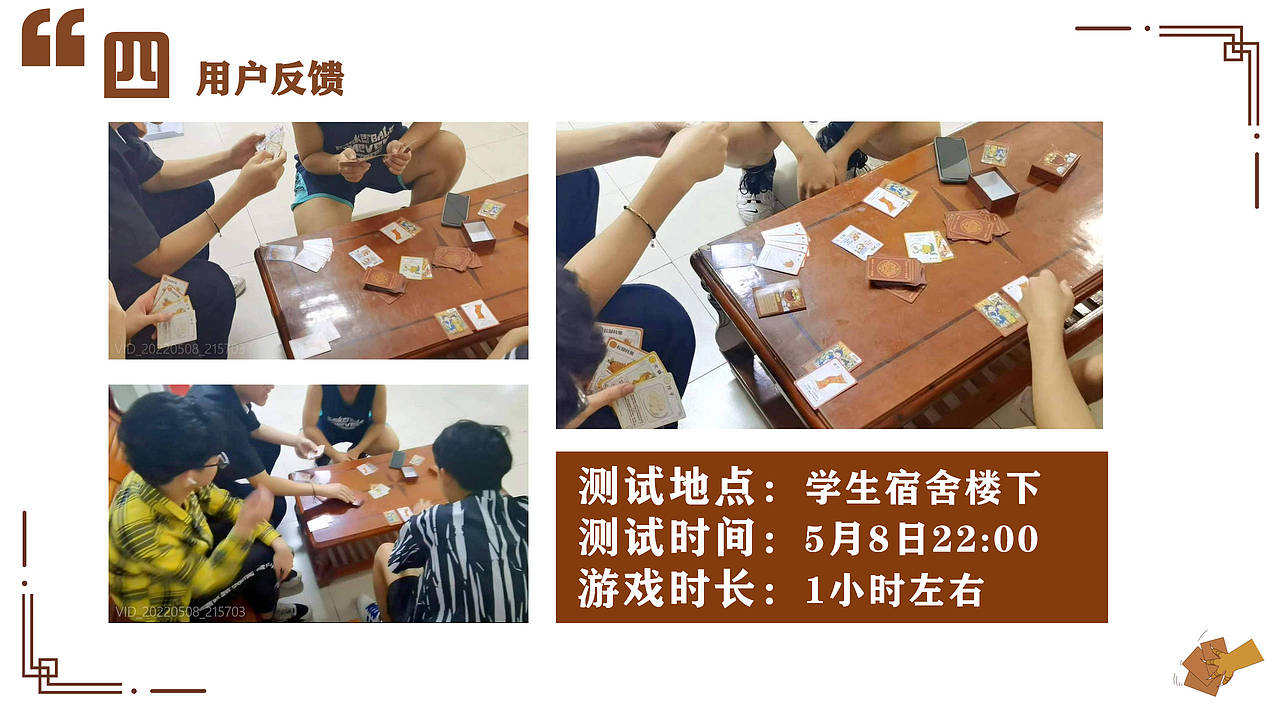 除夕——基于中国传统文化除夕的桌游设计（图ZMzEyOTgzMDY0） - 其他平面 - 站酷设计师的yyy原创素材 - 站酷ZCOOL