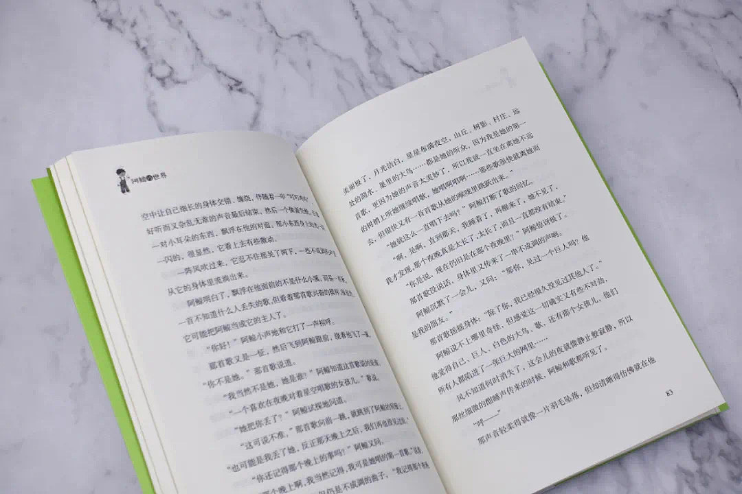 儿童小说插图的约稿