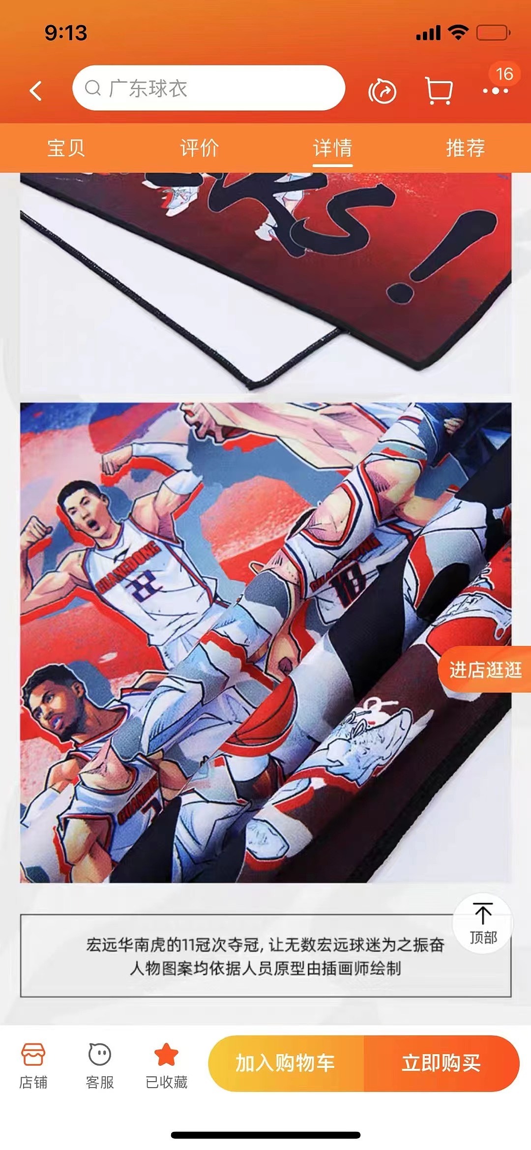 体育篮球CBA广东宏远美漫插画集 易建联赵睿胡明轩徐杰（图ZMzE5MTM0NzAw） - 商业插画 - 站酷设计师AceBang原创素材 - 站酷ZCOOL