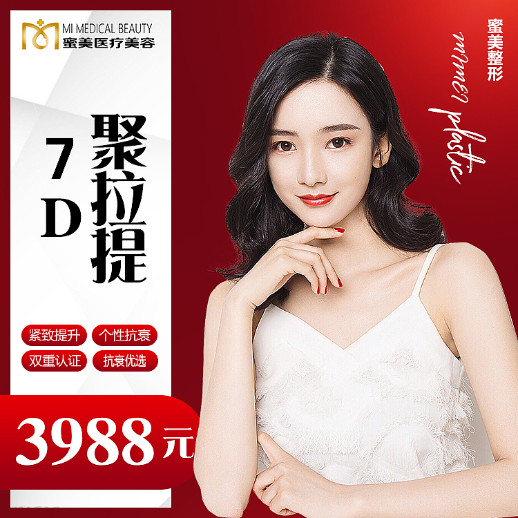 整形海报（图ZMzQxNzcxOTA0） - 书籍/画册 - 站酷设计师千千7原创素材 - 站酷ZCOOL