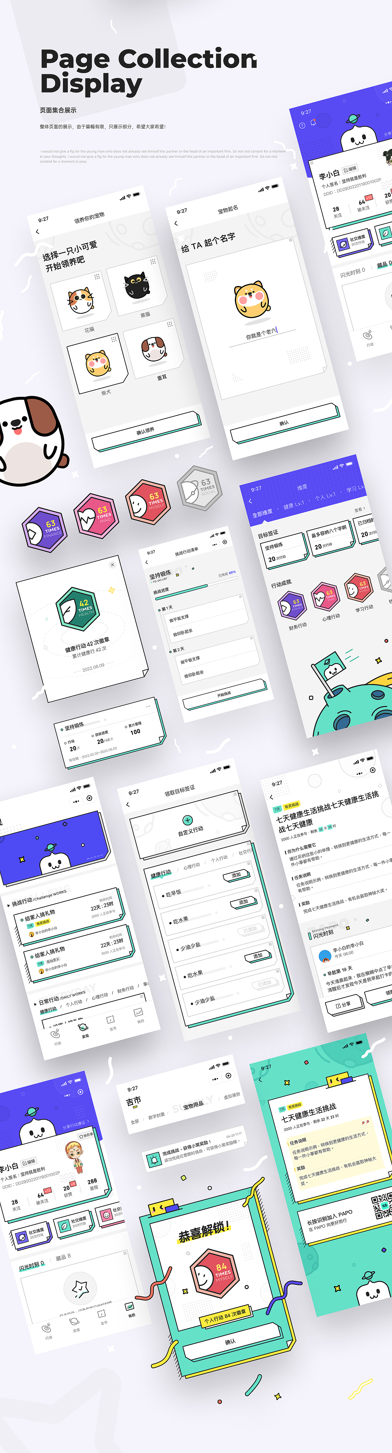 《菜心工作室·2022年上半年》部分精选(图ZMzI0MDIzNDA4) - 其他UI - 站酷设计师小脑府设计团队原创素材 - 站酷ZCOOL