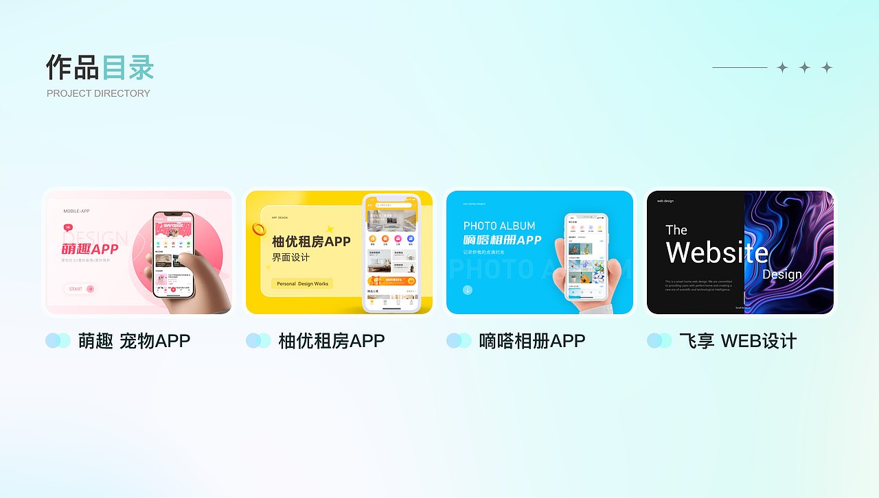 2022 UI作品集 宠物 租房 相册 网页 求职