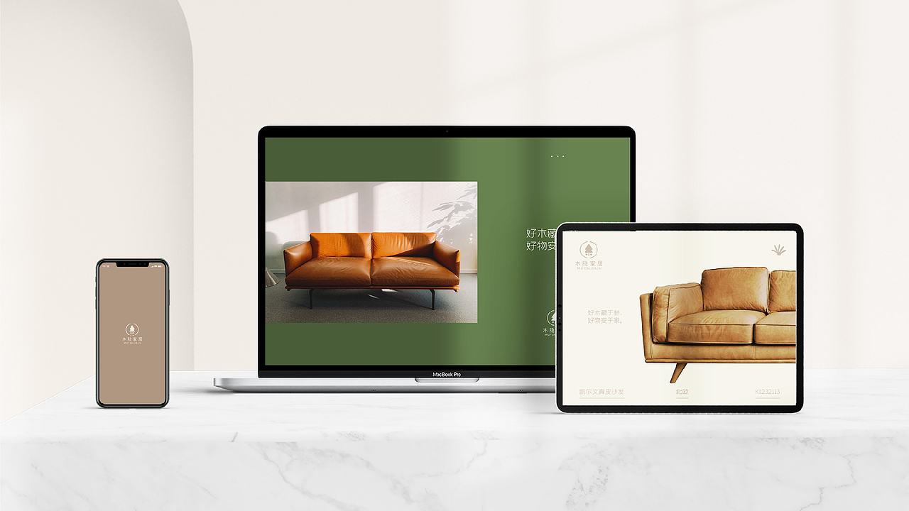 木隐家居品牌提案