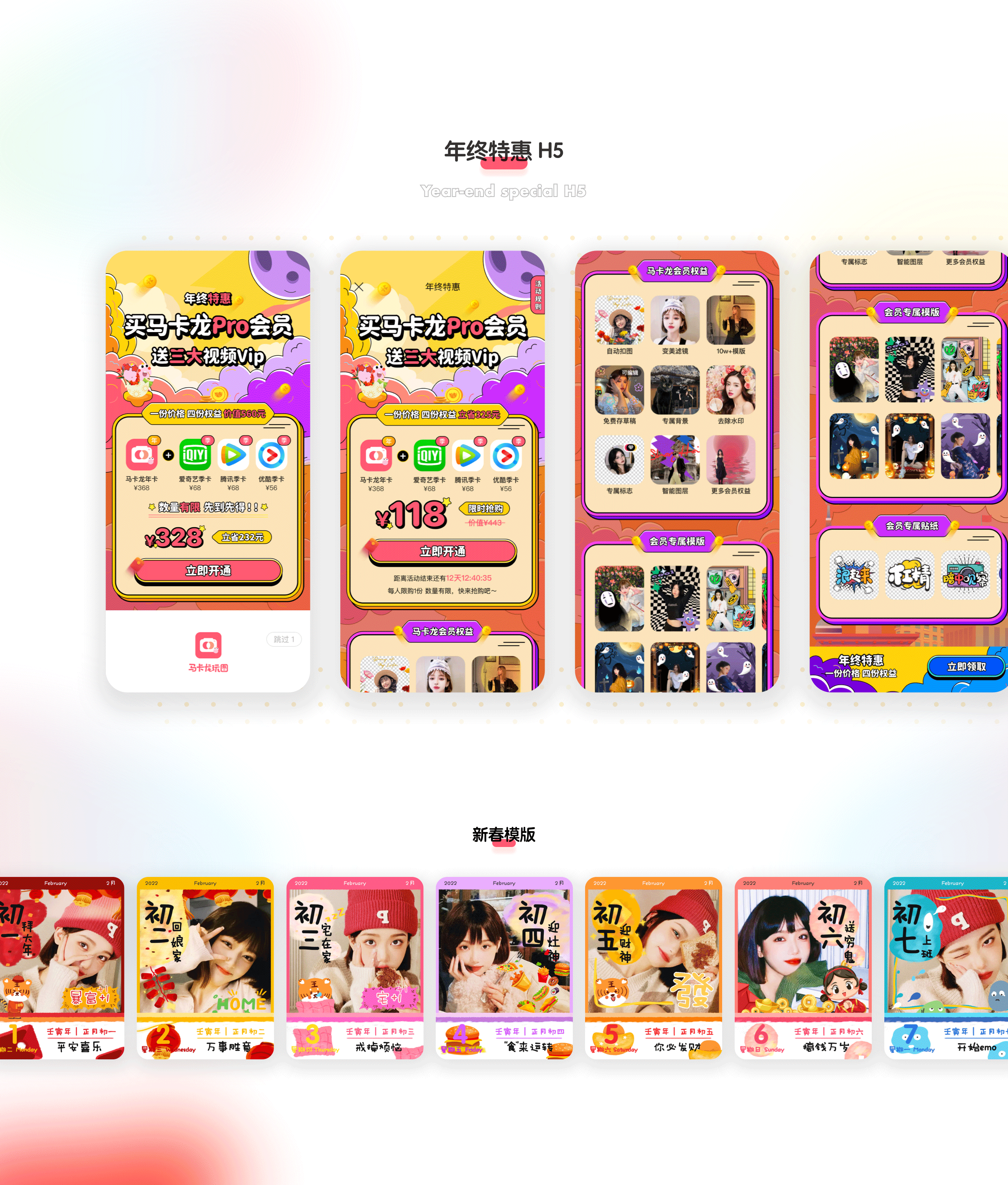 马卡龙玩图APP-创作者抠图神器（图ZMzA4MTU0ODcy） - APP界面 - 站酷设计师臾水原创素材 - 站酷ZCOOL