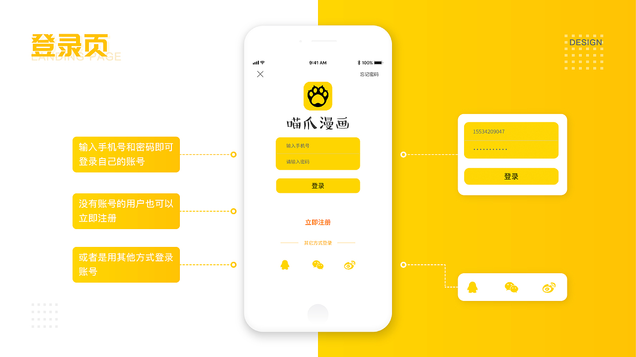 UI作品集（图ZMzA1ODU4NjE2） - 软件界面 - 站酷设计师甜妹儿呀原创素材 - 站酷ZCOOL