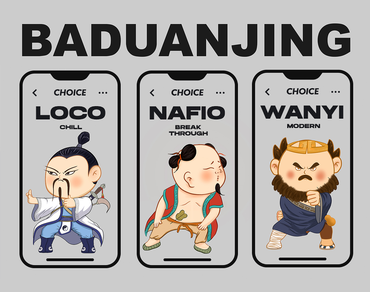 八仙习武(八段锦) IP设计