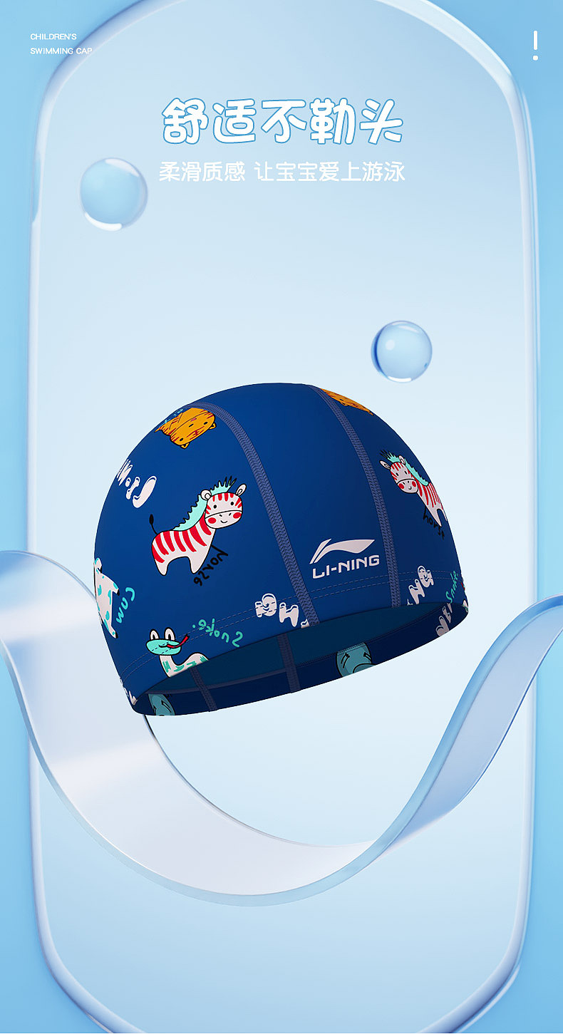 儿童游泳浮板、泳帽详情