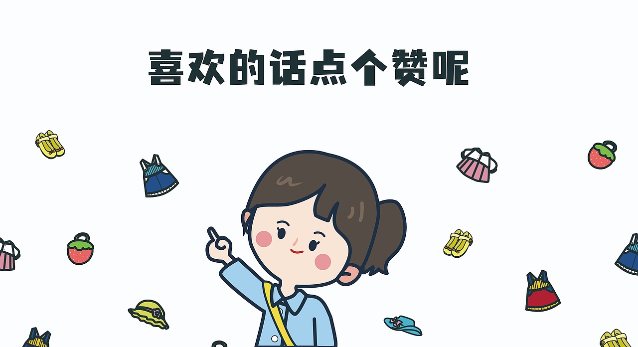 【YIYI】IP设计