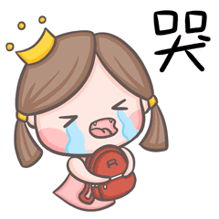 表情包设计｜周果然：我的第一个女孩（图ZMzEwOTgzMjQ4） - 网络表情 - 站酷设计师奇闻Percy原创素材 - 站酷ZCOOL