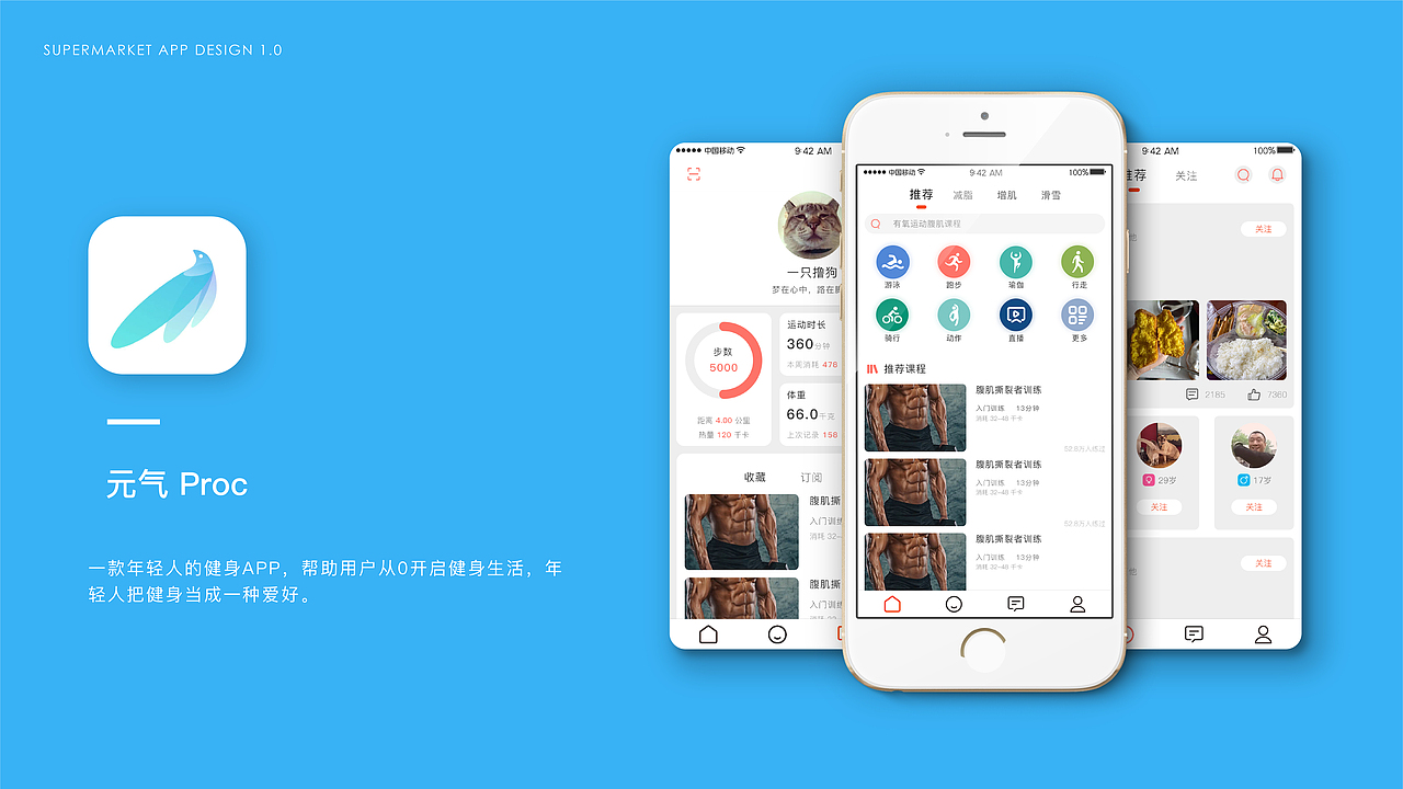 UI作品集(界面设计)