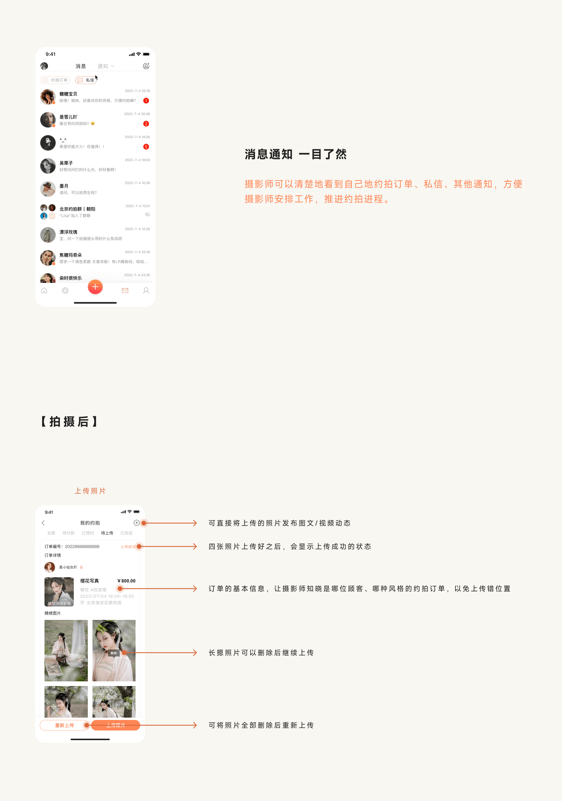 刘畅交互作品集（图ZMzI3MzMyODgw） - 交互/UE - 站酷设计师刘畅_原创素材 - 站酷ZCOOL
