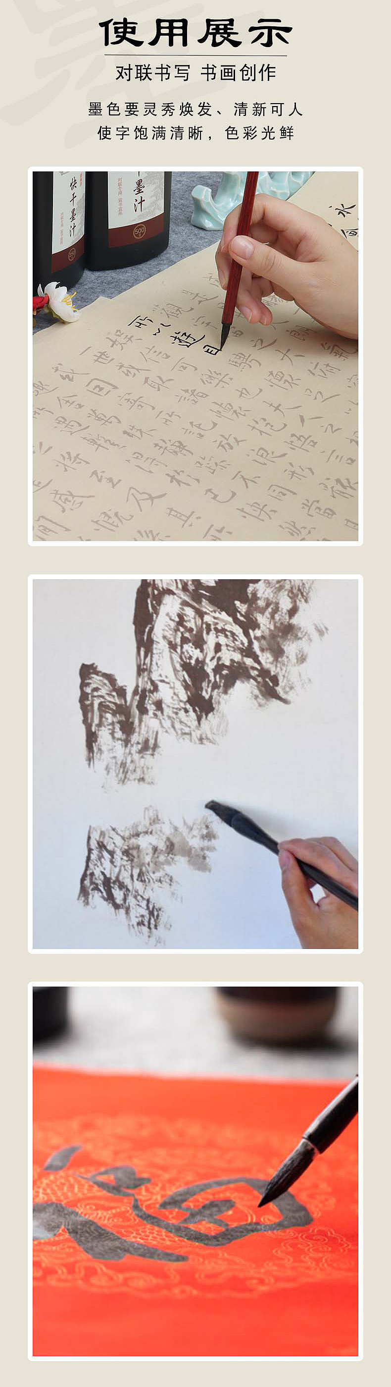 墨水详情页（图ZMzYwMDA2NjUy） - 电商 - 站酷设计师北夏喵喵原创素材 - 站酷ZCOOL