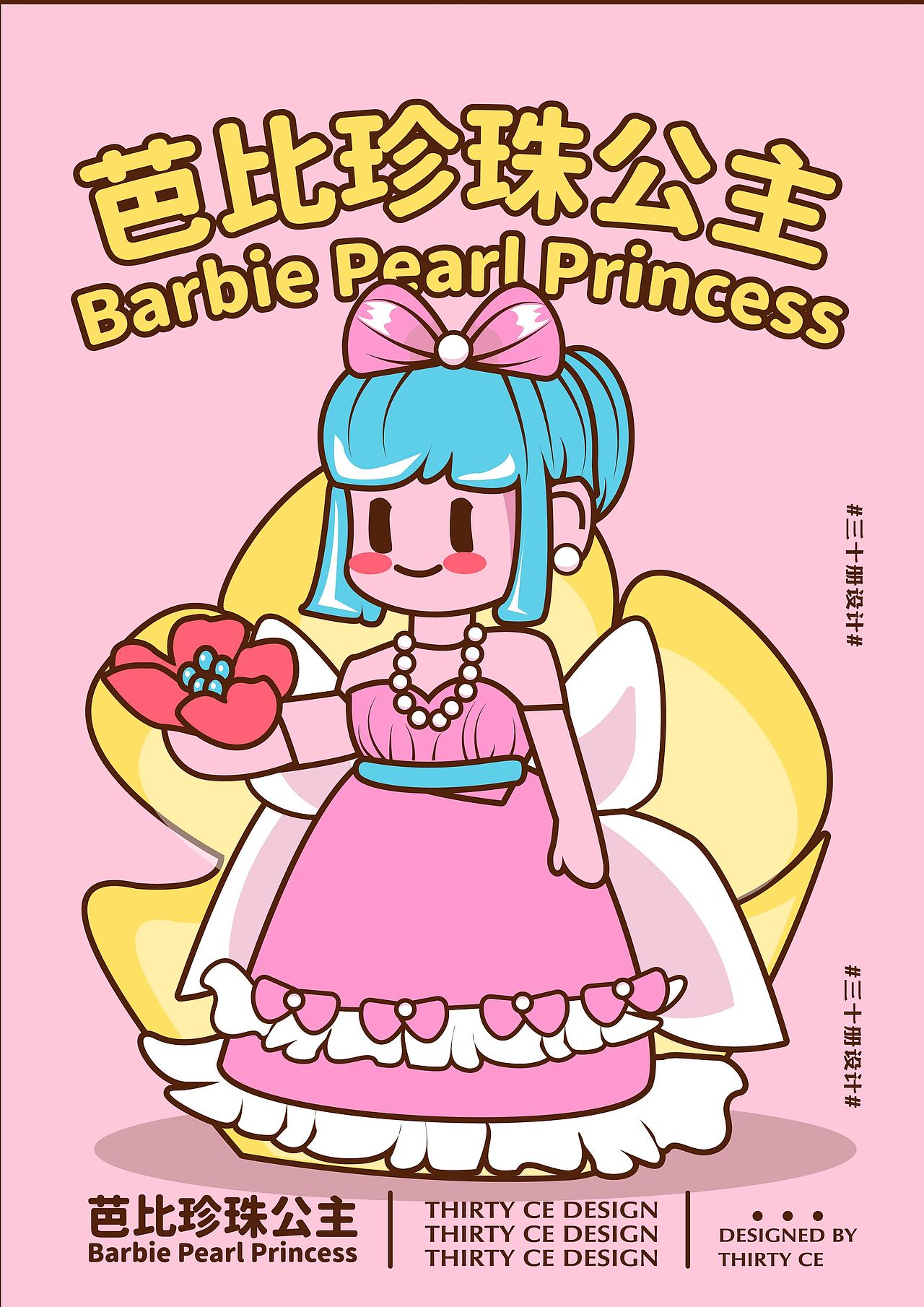芭比公主系列插畫設計（圖ZMzQ3MDAzOTMy） - 藝術插畫 - 站酷設計師三十冊原創(chuàng)素材 - 站酷ZCOOL