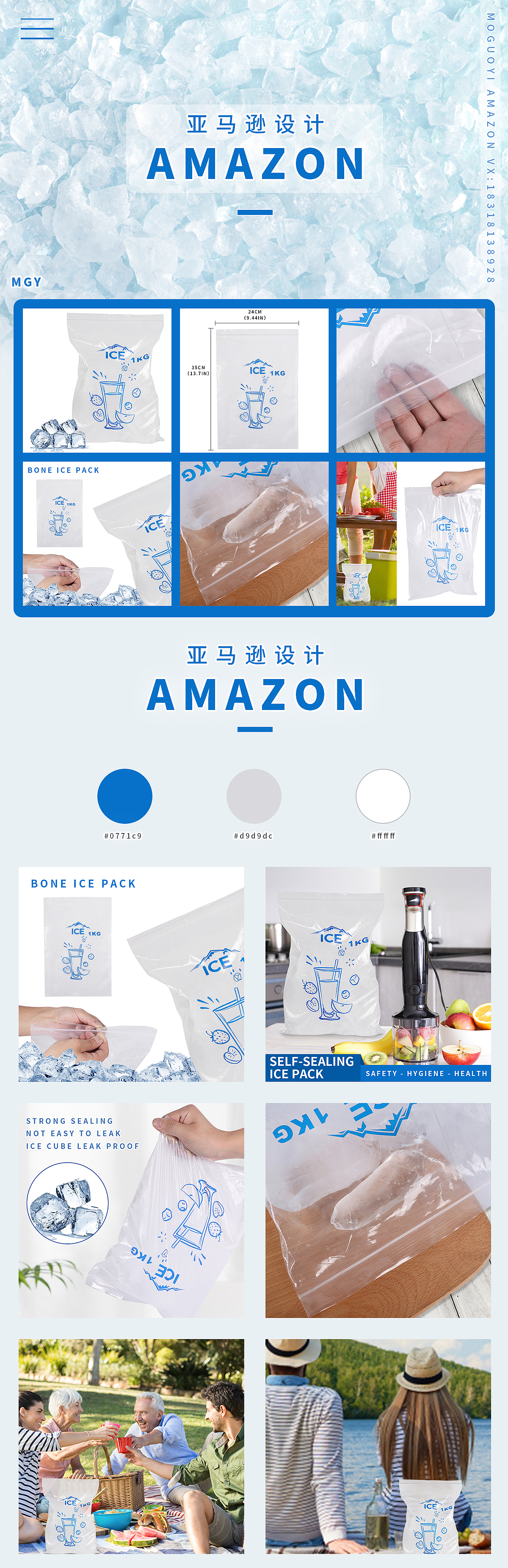 亚马逊作品（婴儿尿袋）+（冰袋）（图ZMjk4MDQ5NjE2） - 运营设计 - 站酷设计师耕耘树艺原创素材 - 站酷ZCOOL