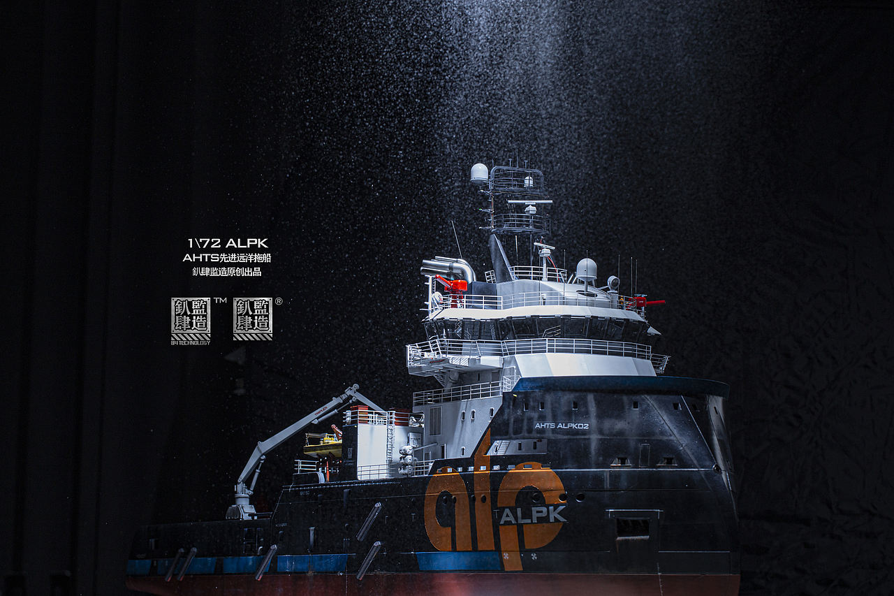 从1到2 1\72 ALPK AHTS先进远洋拖轮（图ZMzAxNzYxOTI4） - 手办/模玩 - 站酷设计师MWM1984原创素材 - 站酷ZCOOL