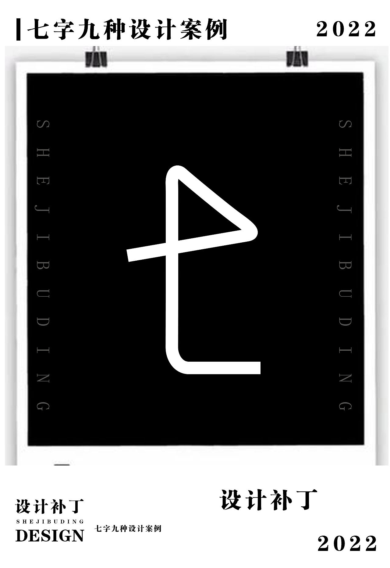 常用字体字典，第九期（图ZMzI4NjQ5OTU2） - 字体/字形 - 站酷设计师设计补丁原创素材 - 站酷ZCOOL