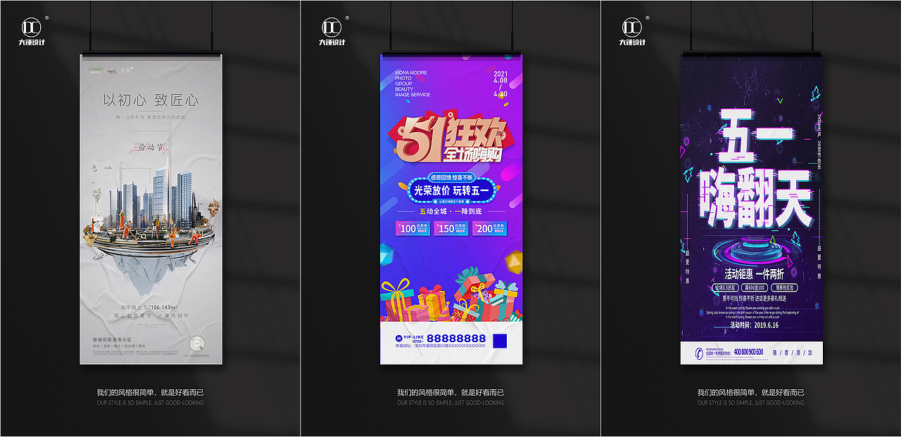 五一51劳动节企业公司宣传推广节日海报设计素材模板