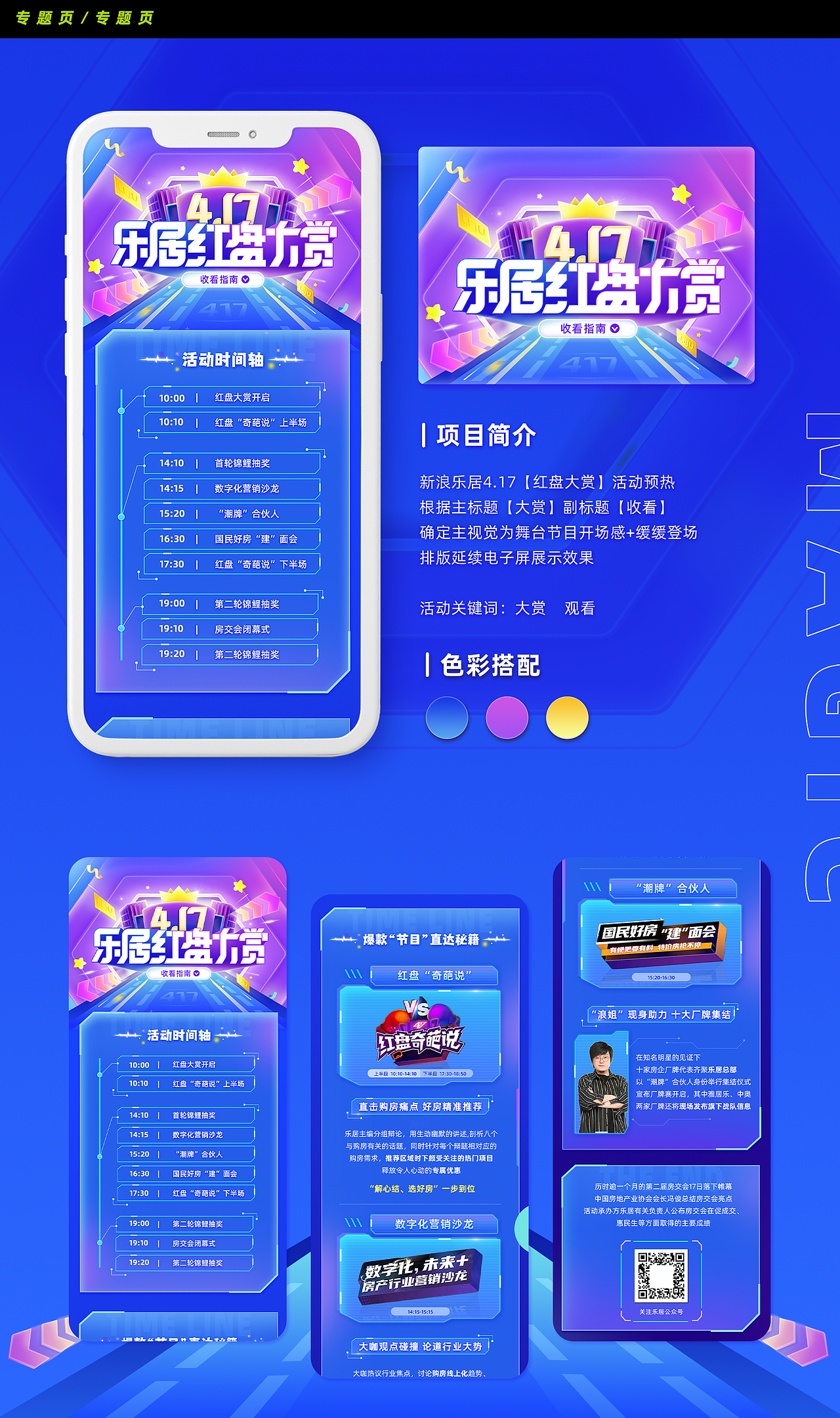 2021-视觉运营作品集（在线教育 互联网运营 新媒体）（图ZMzA2MTI2MjA0） - 其他平面 - 站酷设计师卡拉罗原创素材 - 站酷ZCOOL